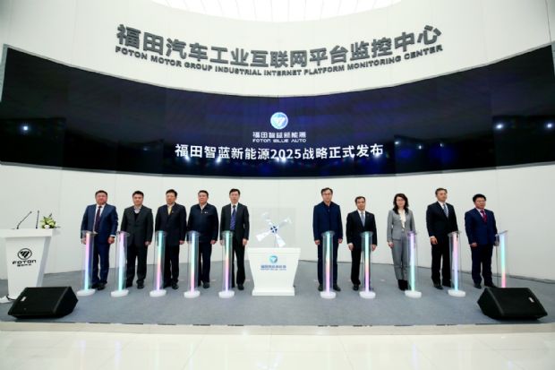 剑指新能源商用车第一品牌 福田汽车发布2025战略抢占市场先机