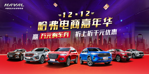 图片2.png 惊爆!全新哈弗H6 GT版上市让你双十二躺着省钱 汽车频道 第3张 惊爆!全新哈弗H6 GT版上市让你双十二躺着省钱 汽车频道 第3张