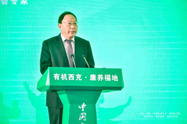 1576135049395814.png 康养福地 有机西充——荣获“中国长寿之乡”称号 国内资讯 第4张 康养福地 有机西充——荣获“中国长寿之乡”称号 国内资讯 第4张