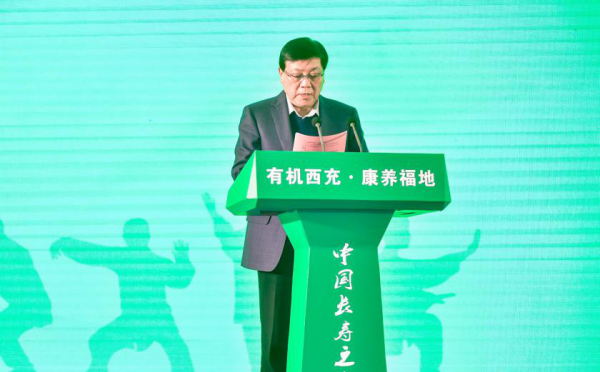 1576135096362050.png 康养福地 有机西充——荣获“中国长寿之乡”称号 国内资讯 第5张 康养福地 有机西充——荣获“中国长寿之乡”称号 国内资讯 第5张