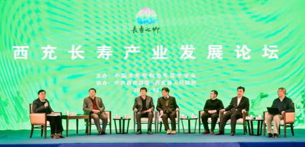 1576135237151065.png 康养福地 有机西充——荣获“中国长寿之乡”称号 国内资讯 第8张 康养福地 有机西充——荣获“中国长寿之乡”称号 国内资讯 第8张