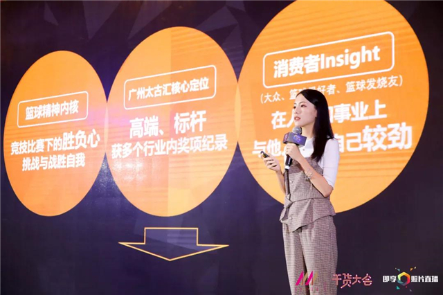 第三届广州4A干货大会圆满落幕 广州资讯 第10张 第三届广州4A干货大会圆满落幕 广州资讯 第10张