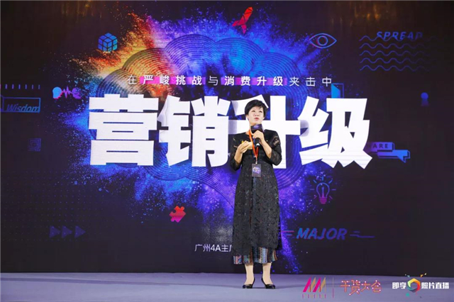 第三届广州4A干货大会圆满落幕 广州资讯 第22张 第三届广州4A干货大会圆满落幕 广州资讯 第22张