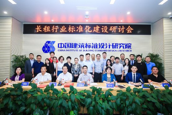 《长租公寓评价规范》启动编制,自如有望冲刺领先评级