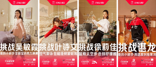 2019121816231121.002.png 跳出同质化营销 天猫打造奥运互动IP释放全民健身热情 体育竞技 第2张 跳出同质化营销 天猫打造奥运互动IP释放全民健身热情 体育竞技 第2张