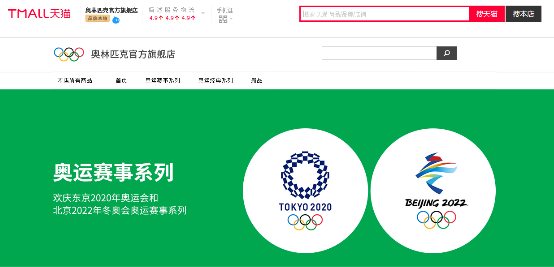 2019121816231121.006.png 跳出同质化营销 天猫打造奥运互动IP释放全民健身热情 体育竞技 第6张 跳出同质化营销 天猫打造奥运互动IP释放全民健身热情 体育竞技 第6张