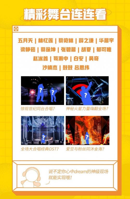 倒计时1天!咪咕汇5G+VR黑科技带你跨越千里与爱豆同台 广州资讯 第4张 倒计时1天!咪咕汇5G+VR黑科技带你跨越千里与爱豆同台 广州资讯 第4张