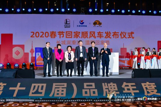 长城润滑油携手公益顺风车发起“2020春节回家顺风车”公益行动 国内资讯 第3张 长城润滑油携手公益顺风车发起“2020春节回家顺风车”公益行动 国内资讯 第3张