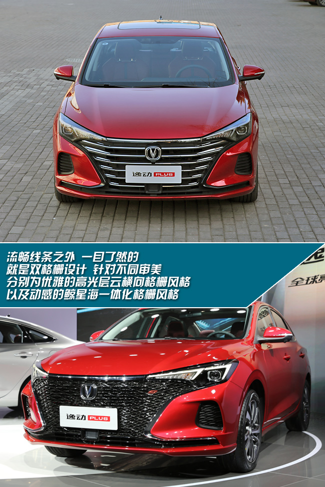 长安逸动PLUS静赏 细看进化之处尽是精华 汽车频道 第2张 长安逸动PLUS静赏 细看进化之处尽是精华 汽车频道 第2张