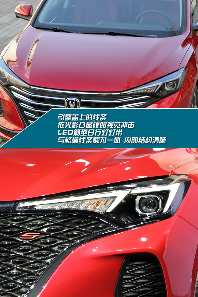 长安逸动PLUS静赏 细看进化之处尽是精华 汽车频道 第3张 长安逸动PLUS静赏 细看进化之处尽是精华 汽车频道 第3张