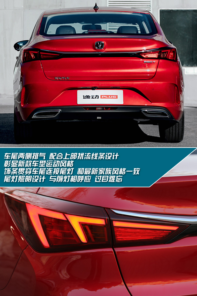 长安逸动PLUS静赏 细看进化之处尽是精华 汽车频道 第5张 长安逸动PLUS静赏 细看进化之处尽是精华 汽车频道 第5张