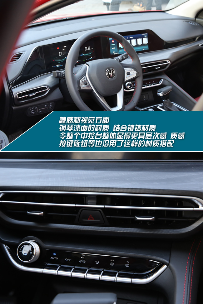 长安逸动PLUS静赏 细看进化之处尽是精华 汽车频道 第7张 长安逸动PLUS静赏 细看进化之处尽是精华 汽车频道 第7张