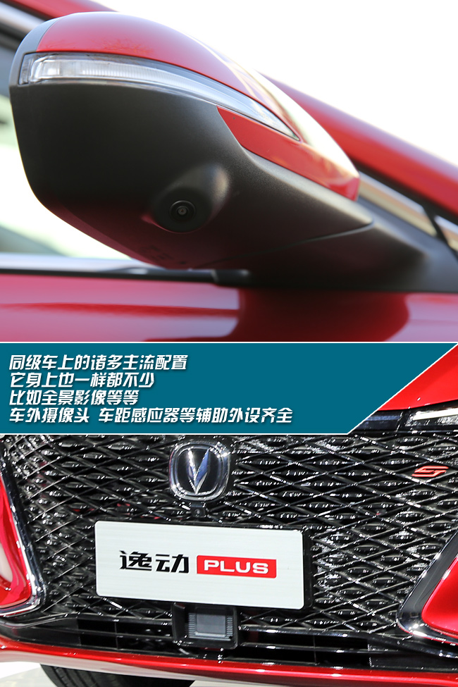 长安逸动PLUS静赏 细看进化之处尽是精华 汽车频道 第10张 长安逸动PLUS静赏 细看进化之处尽是精华 汽车频道 第10张