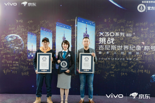 厉害了我的vivo!X30系列拍照接力赛创吉尼斯世界纪录