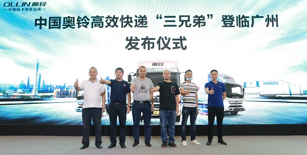广东高效快递运输 首选奥铃快递三兄弟!