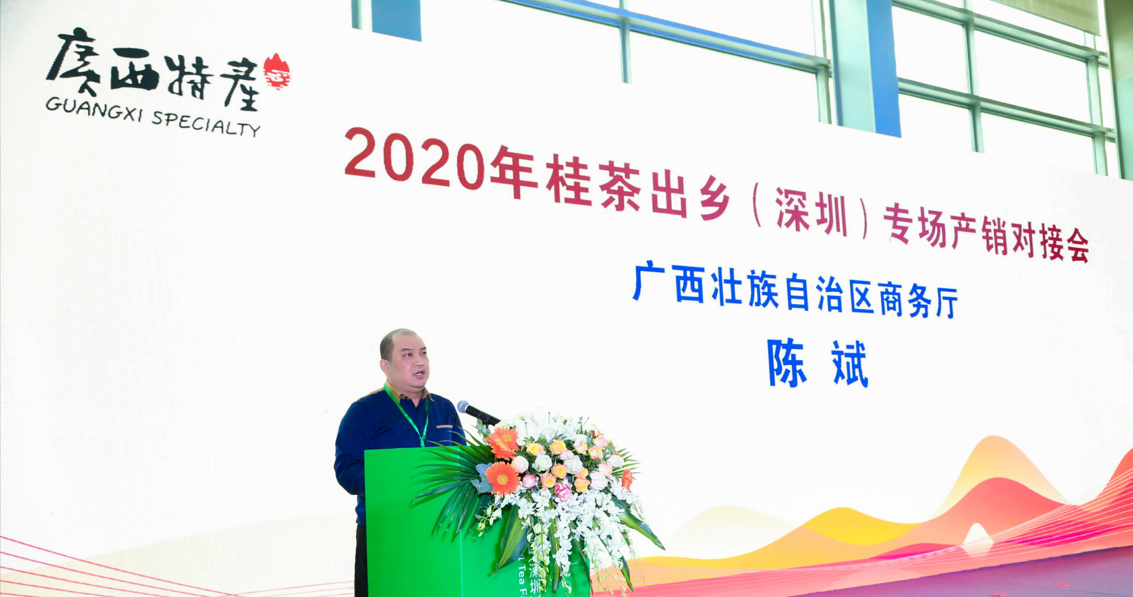 桂茶抱团赴华茶盛宴  国内会展 第2张 桂茶抱团赴华茶盛宴  国内会展 第2张