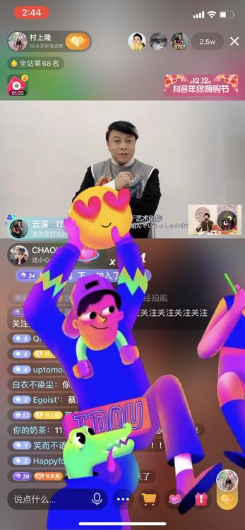 1608030274471114.jpg 创作是否可抵抗年龄压力?村上隆:身体逐渐老去 经验在不断增加 电商网购 第2张 创作是否可抵抗年龄压力?村上隆:身体逐渐老去 经验在不断增加 电商网购 第2张