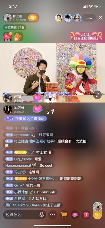 创作是否可抵抗年龄压力?村上隆:身体逐渐老去 经验在不断增加