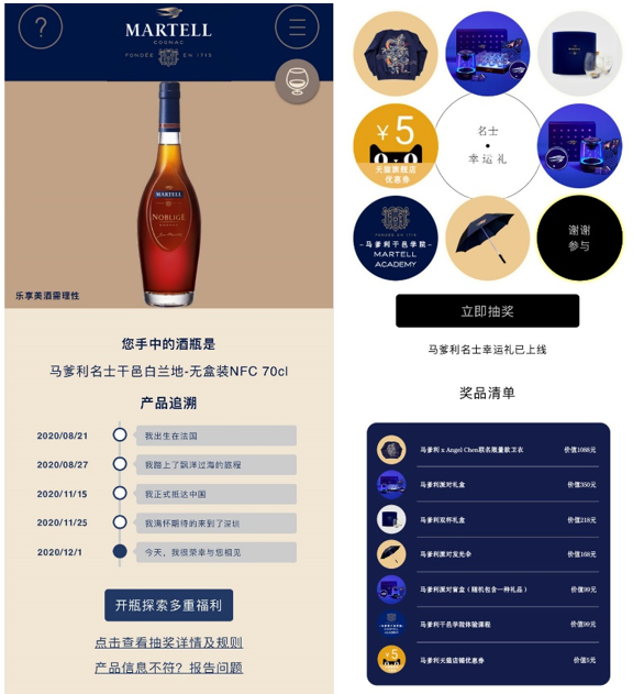 保乐力加中国“乐鉴+”产品流通追溯系统赋能马爹利名士  国内资讯 第2张 保乐力加中国“乐鉴+”产品流通追溯系统赋能马爹利名士  国内资讯 第2张