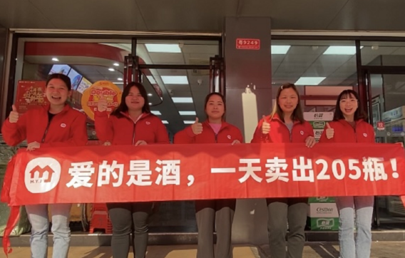 新酱酒首销火爆 美宜佳便利店一天卖出205瓶 企业产品 第6张 新酱酒首销火爆 美宜佳便利店一天卖出205瓶 企业产品 第6张