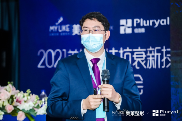 美莱集团&卢森堡·佰洛雅,为您诠释全新的中胚层美塑抗衰理念 企业动态 第5张 美莱集团&卢森堡·佰洛雅,为您诠释全新的中胚层美塑抗衰理念 企业动态 第5张