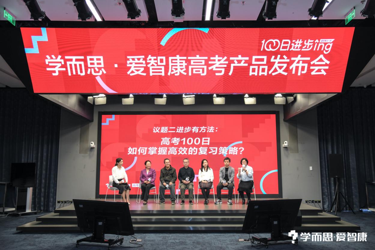 学而思·爱智康发布“高考100日护航计划” 教育培训 第4张 学而思·爱智康发布“高考100日护航计划” 教育培训 第4张