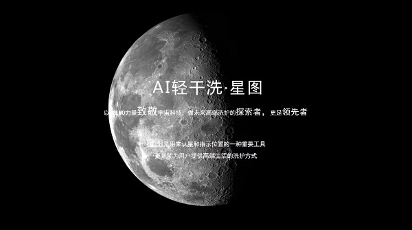 换季洗衣问题多 COLMO AI超感知·星图系列开启全方位智能洗烘模式 企业产品 第2张 换季洗衣问题多 COLMO AI超感知·星图系列开启全方位智能洗烘模式 企业产品 第2张
