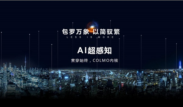 换季洗衣问题多 COLMO AI超感知·星图系列开启全方位智能洗烘模式 企业产品 第3张 换季洗衣问题多 COLMO AI超感知·星图系列开启全方位智能洗烘模式 企业产品 第3张