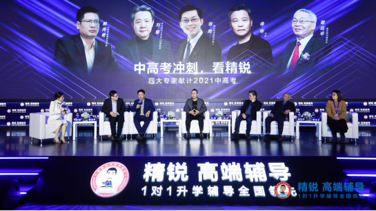 精锐推出中高考高端定制课程,作家余华、教授刘擎点赞