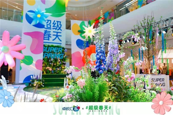 超级春天·深圳首展开幕,卓悦汇送你整个春天 打折优惠 第3张 超级春天·深圳首展开幕,卓悦汇送你整个春天 打折优惠 第3张