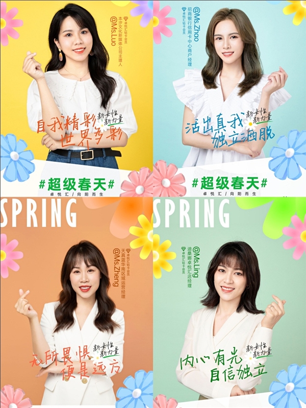超级春天·深圳首展开幕,卓悦汇送你整个春天 打折优惠 第5张 超级春天·深圳首展开幕,卓悦汇送你整个春天 打折优惠 第5张
