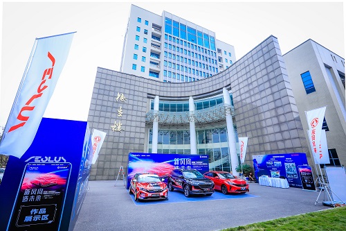 “东风梦想车”大赛华中赛区选手访谈