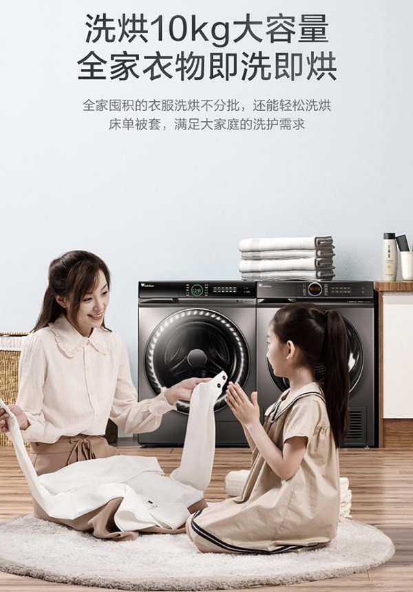 如何提高上班族幸福指数?小天鹅洗烘套装有妙招