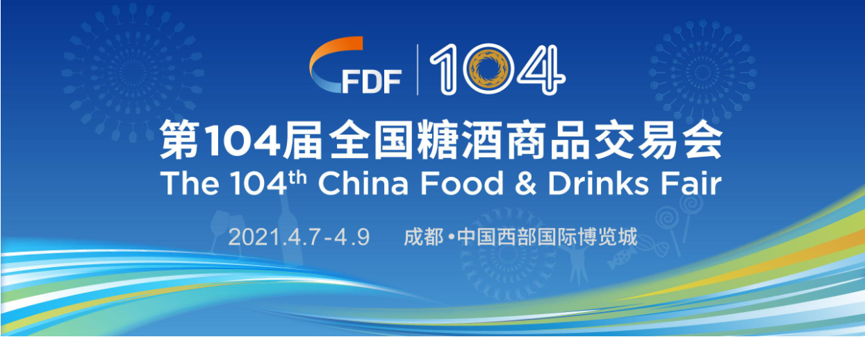 104届糖酒会载誉归来,水井坊这套“组合拳”,漂亮!