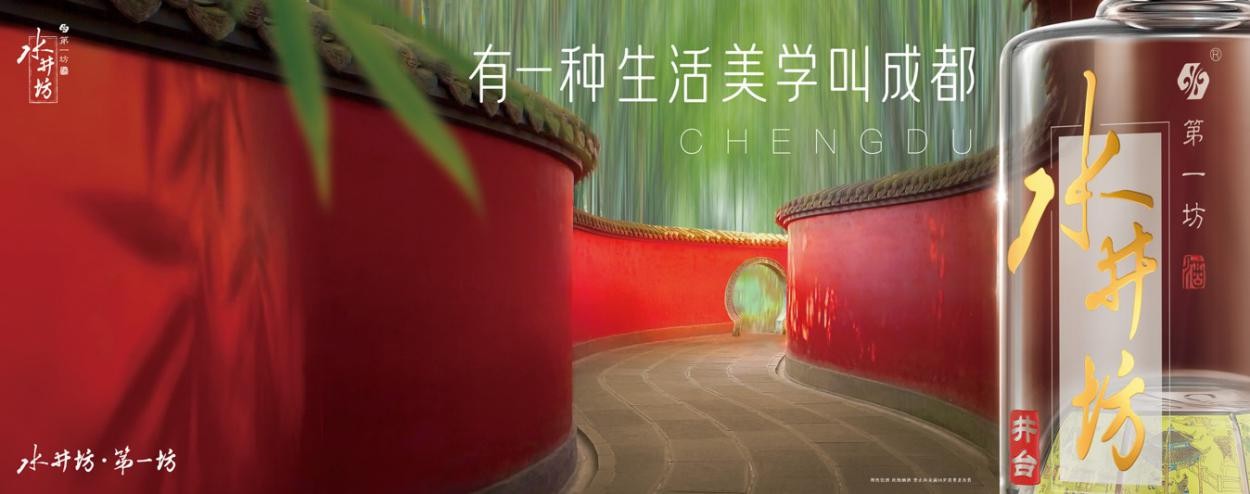 104届糖酒会载誉归来,水井坊这套“组合拳”,漂亮! 国内会展 第2张 104届糖酒会载誉归来,水井坊这套“组合拳”,漂亮! 国内会展 第2张