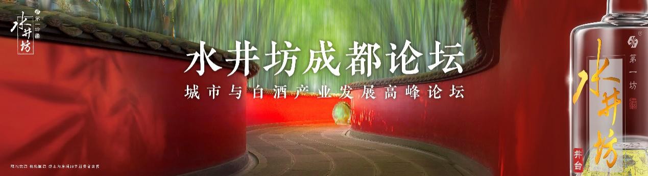 104届糖酒会载誉归来,水井坊这套“组合拳”,漂亮! 国内会展 第11张 104届糖酒会载誉归来,水井坊这套“组合拳”,漂亮! 国内会展 第11张