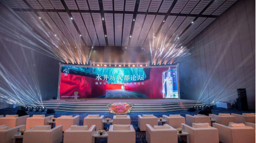 水井坊成都论坛召开,成都“酒城共生”启新篇285.png 水井坊成都论坛召开,成都“酒城共生”启新篇 企业动态 第2张 水井坊成都论坛召开,成都“酒城共生”启新篇 企业动态 第2张