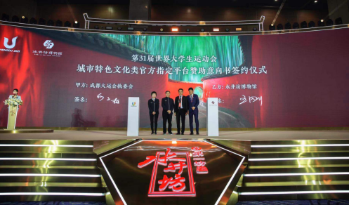 水井坊成都论坛召开,成都“酒城共生”启新篇1837.png 水井坊成都论坛召开,成都“酒城共生”启新篇 企业动态 第8张 水井坊成都论坛召开,成都“酒城共生”启新篇 企业动态 第8张