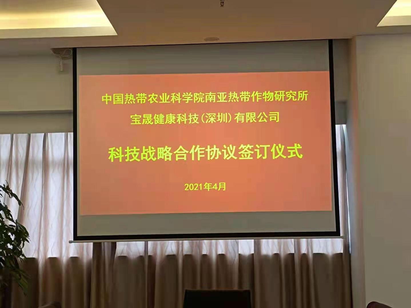 宝晟健康:借力科技助力睡眠健康