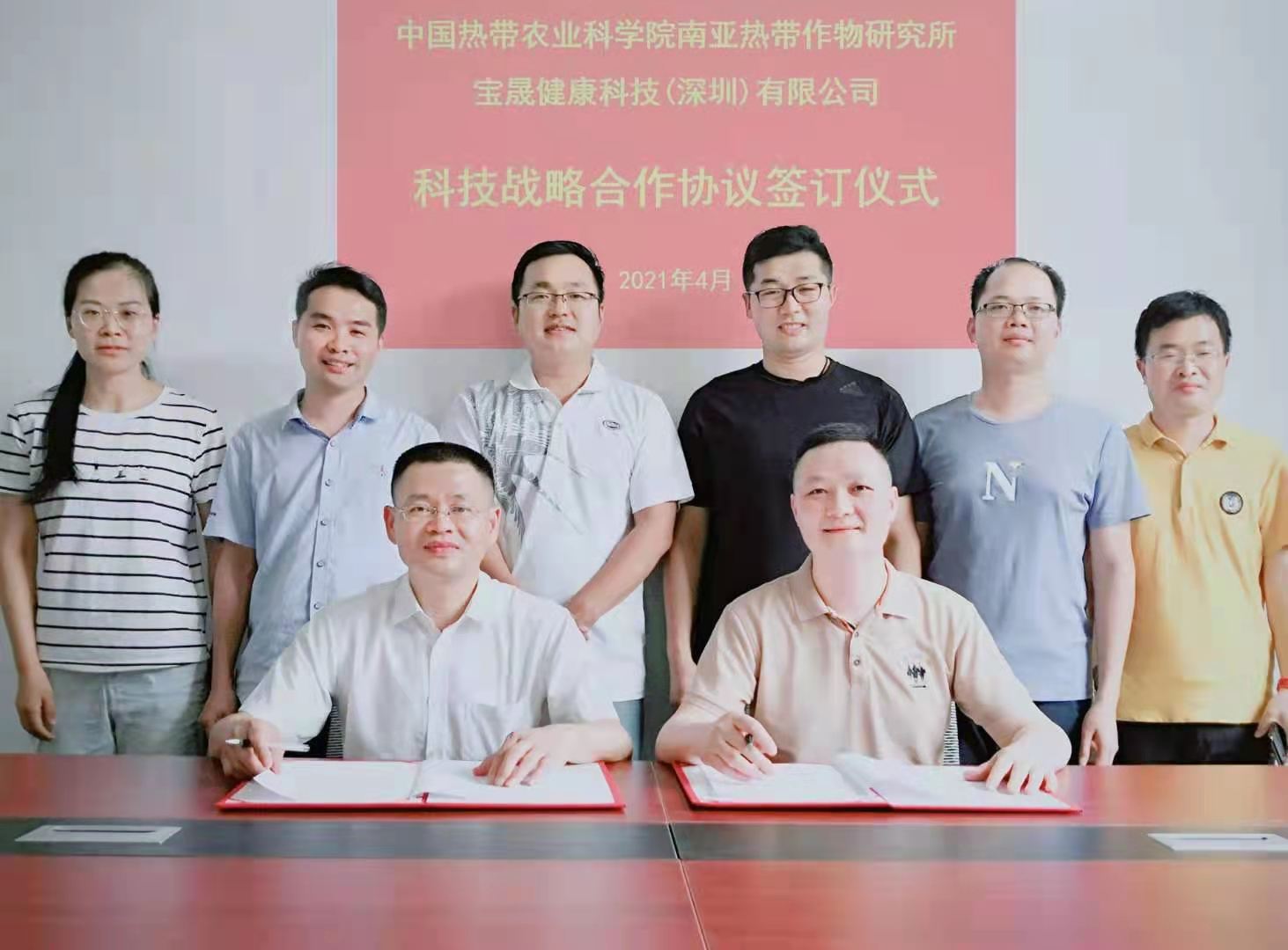 宝晟健康:借力科技助力睡眠健康 健康养生 第2张 宝晟健康:借力科技助力睡眠健康 健康养生 第2张