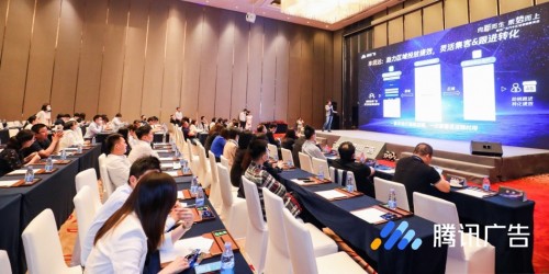 北岸中通获腾讯广告华南一区唯一授权服务商授牌 企业动态 第1张 北岸中通获腾讯广告华南一区唯一授权服务商授牌 企业动态 第1张