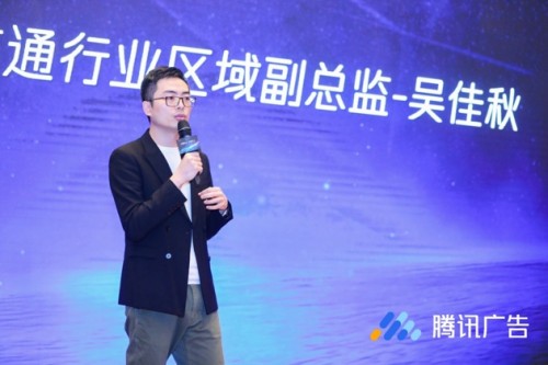 北岸中通获腾讯广告华南一区唯一授权服务商授牌 企业动态 第2张 北岸中通获腾讯广告华南一区唯一授权服务商授牌 企业动态 第2张