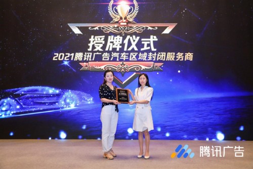 北岸中通获腾讯广告华南一区唯一授权服务商授牌 企业动态 第4张 北岸中通获腾讯广告华南一区唯一授权服务商授牌 企业动态 第4张