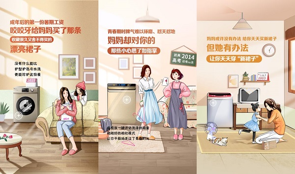 小天鹅携“她的岁月情书”重磅来袭,以专业守护向每一位母亲致敬 数码家电 第2张 小天鹅携“她的岁月情书”重磅来袭,以专业守护向每一位母亲致敬 数码家电 第2张