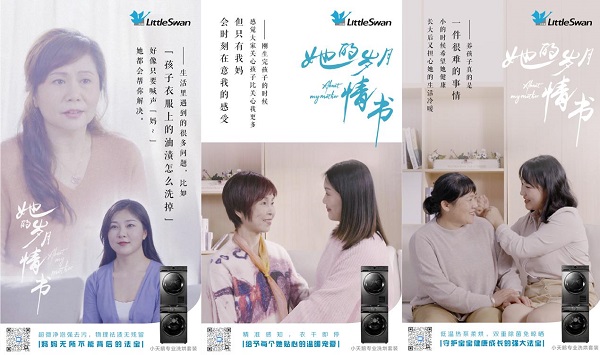 小天鹅携“她的岁月情书”重磅来袭,以专业守护向每一位母亲致敬 数码家电 第4张 小天鹅携“她的岁月情书”重磅来袭,以专业守护向每一位母亲致敬 数码家电 第4张