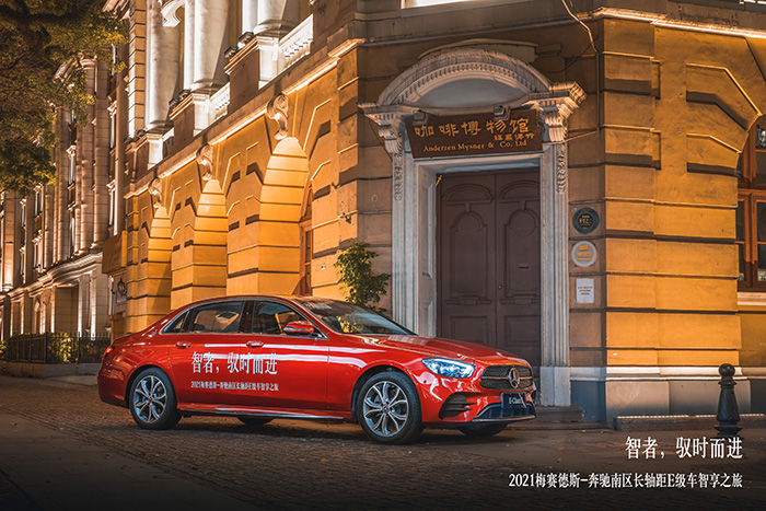 大有新“E”,奔驰诠释豪华驾乘新可能 汽车频道 第10张 大有新“E”,奔驰诠释豪华驾乘新可能 汽车频道 第10张