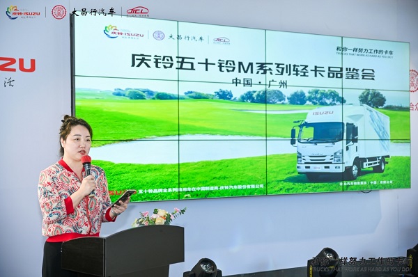 铃聚季 庆铃五十铃M系列轻卡品鉴会广州隆重举办 汽车频道 第2张 铃聚季 庆铃五十铃M系列轻卡品鉴会广州隆重举办 汽车频道 第2张