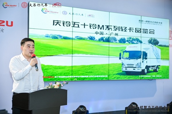 铃聚季 庆铃五十铃M系列轻卡品鉴会广州隆重举办 汽车频道 第4张 铃聚季 庆铃五十铃M系列轻卡品鉴会广州隆重举办 汽车频道 第4张