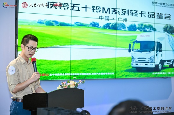 铃聚季 庆铃五十铃M系列轻卡品鉴会广州隆重举办 汽车频道 第5张 铃聚季 庆铃五十铃M系列轻卡品鉴会广州隆重举办 汽车频道 第5张