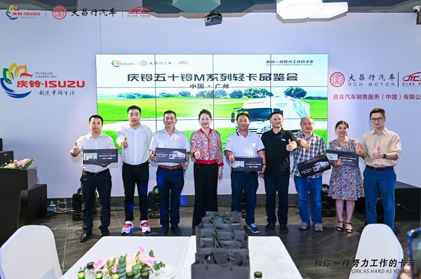 铃聚季 庆铃五十铃M系列轻卡品鉴会广州隆重举办 汽车频道 第10张 铃聚季 庆铃五十铃M系列轻卡品鉴会广州隆重举办 汽车频道 第10张